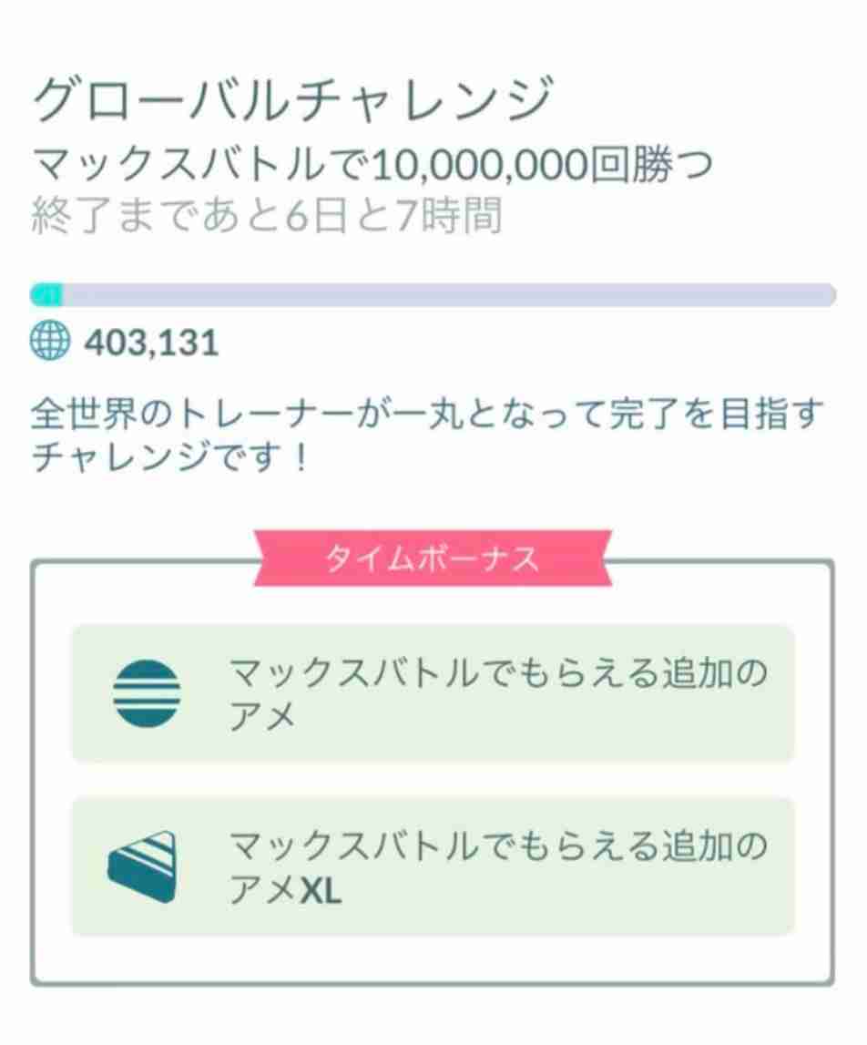 ポケモンGOをやっている人! Part112