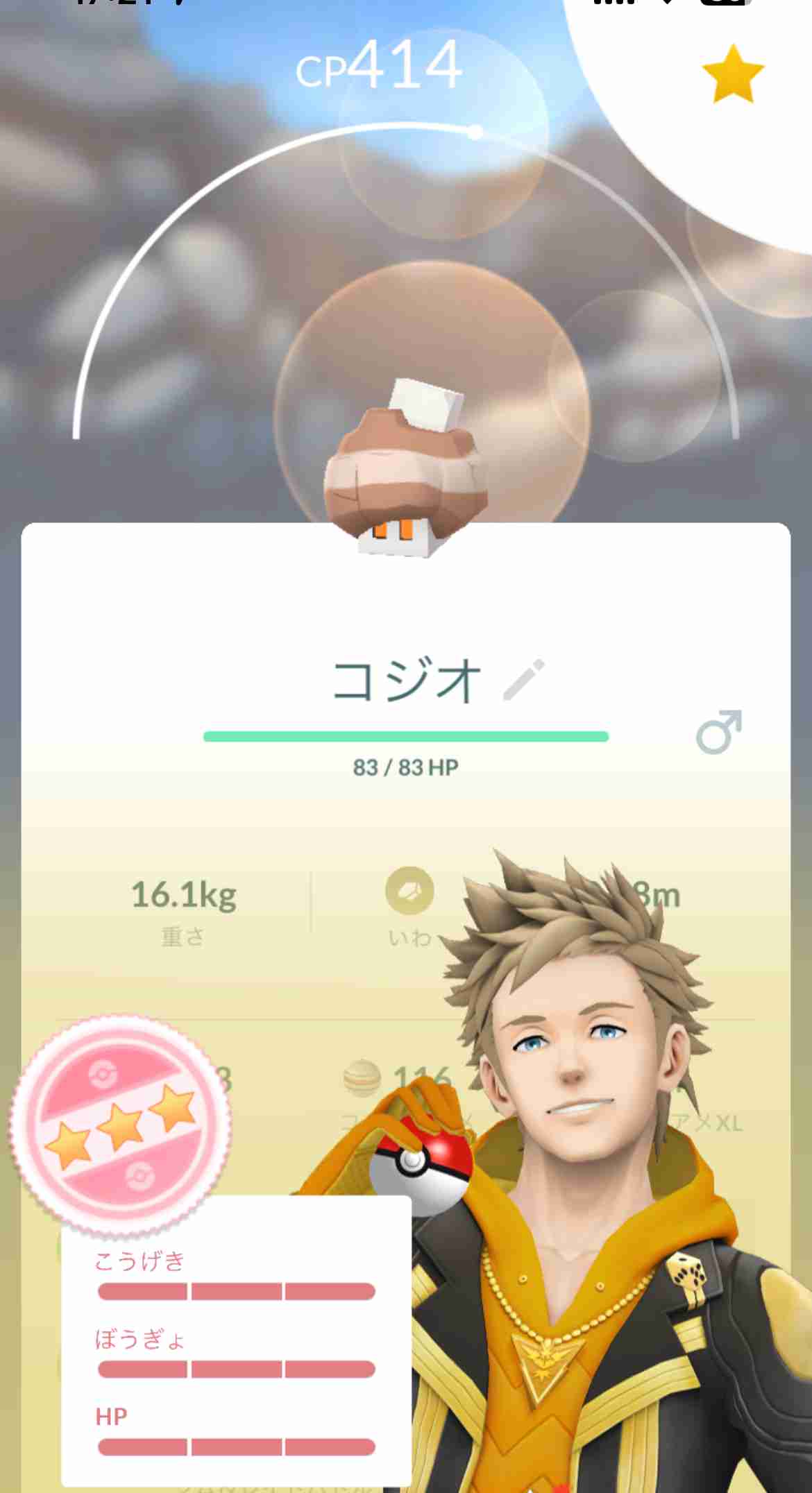 ポケモンGOをやっている人! Part112