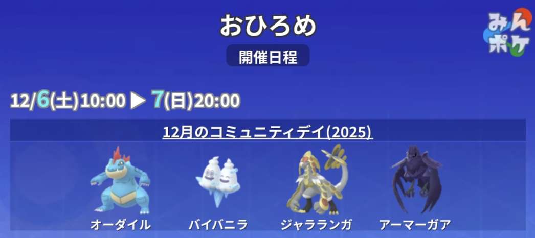 ポケモンGOをやっている人! Part112