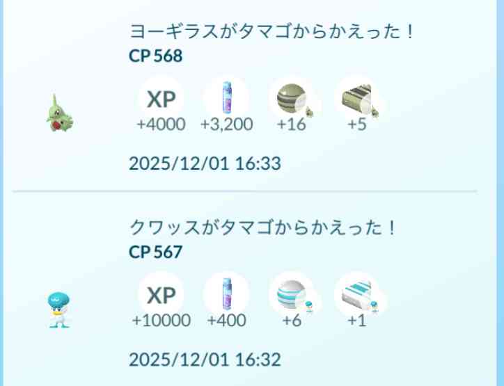ポケモンGOをやっている人! Part112