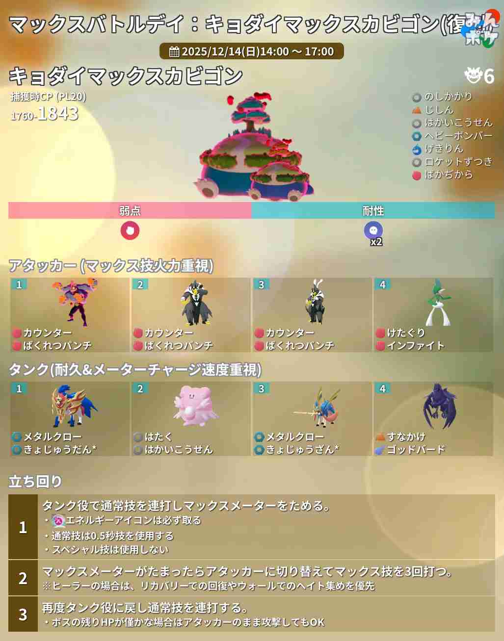 ポケモンGOをやっている人! Part112
