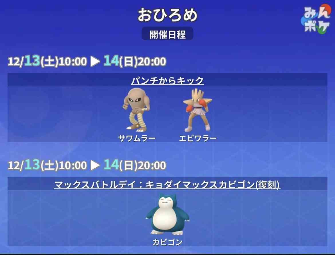 ポケモンGOをやっている人! Part112