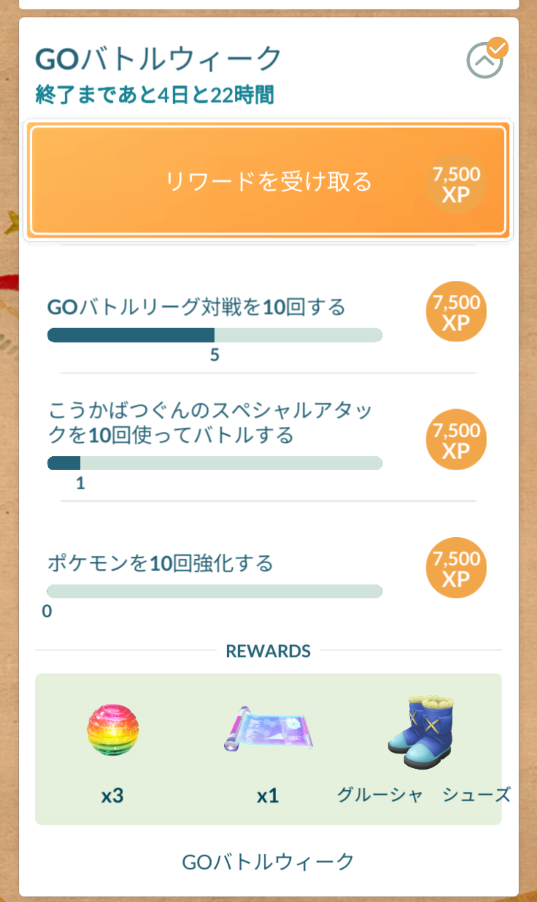 ポケモンGOをやっている人! Part112