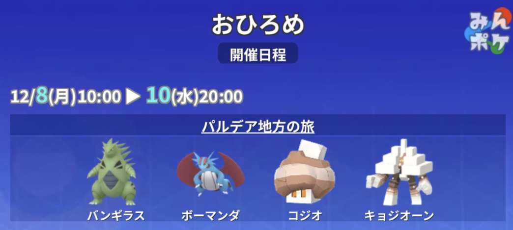 ポケモンGOをやっている人! Part112