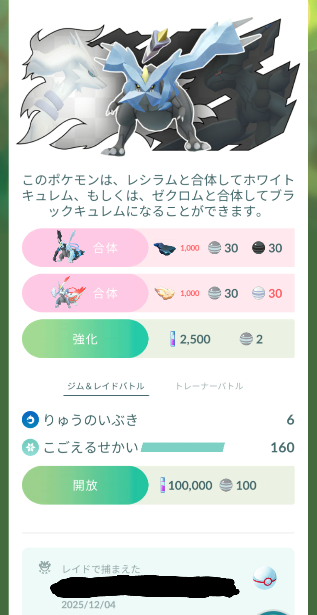 ポケモンGOをやっている人! Part112
