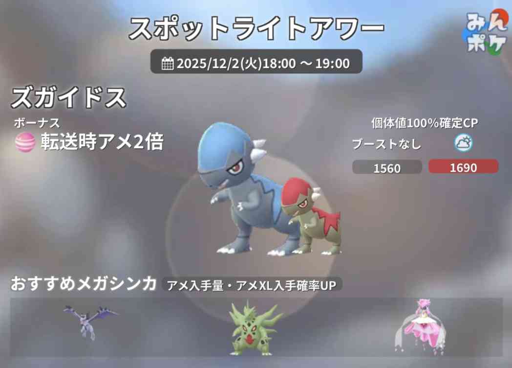 ポケモンGOをやっている人! Part112