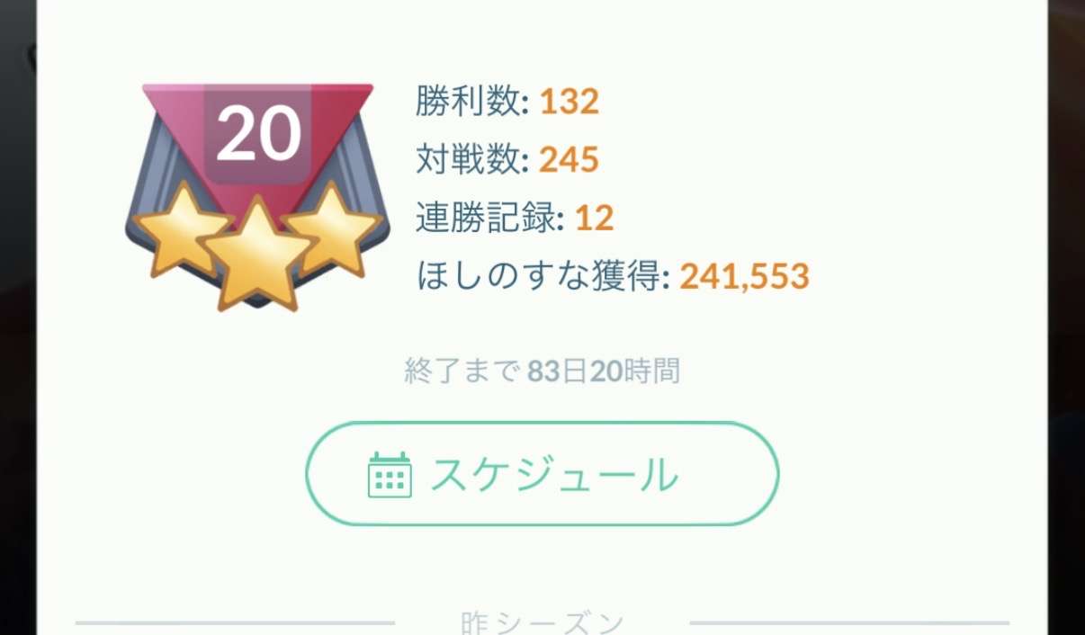 ポケモンGOをやっている人! Part112