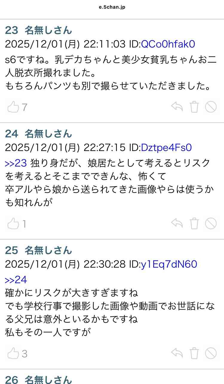 マチアプで独身偽装…男性を訴えた女性「レイプと一緒」「非日常ごっこの道具にされていただけ」 “貞操権の侵害”として151万円の賠償命令