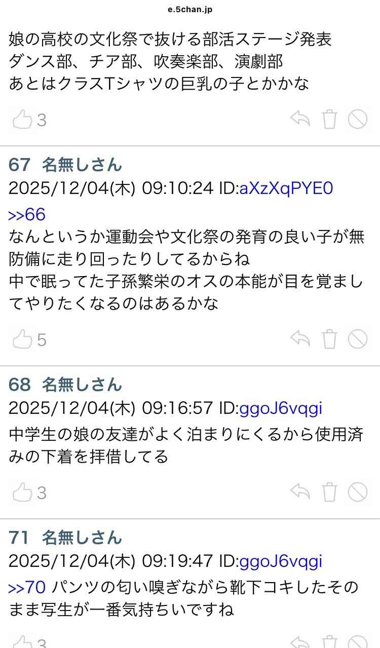 マチアプで独身偽装…男性を訴えた女性「レイプと一緒」「非日常ごっこの道具にされていただけ」 “貞操権の侵害”として151万円の賠償命令