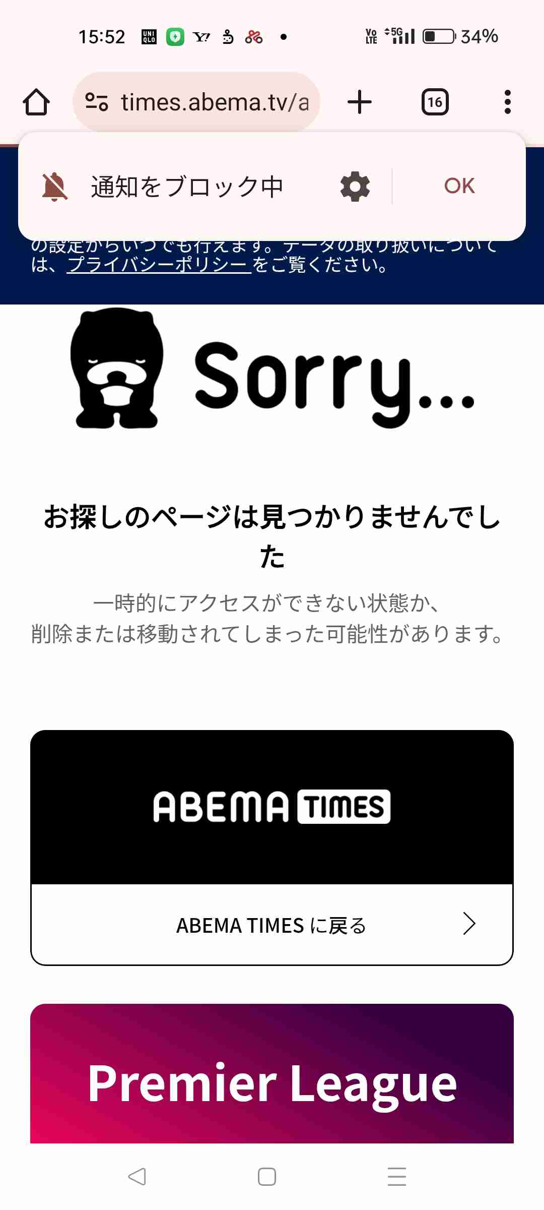マチアプで独身偽装…男性を訴えた女性「レイプと一緒」「非日常ごっこの道具にされていただけ」 “貞操権の侵害”として151万円の賠償命令