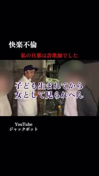 マチアプで独身偽装…男性を訴えた女性「レイプと一緒」「非日常ごっこの道具にされていただけ」 “貞操権の侵害”として151万円の賠償命令