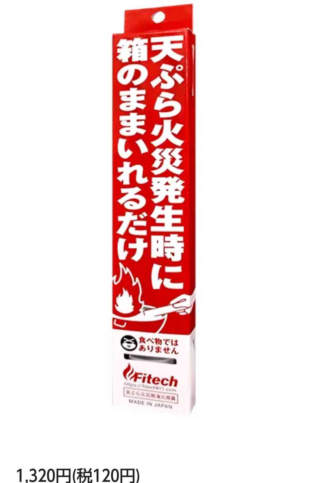 自宅に消火器って置いてる？