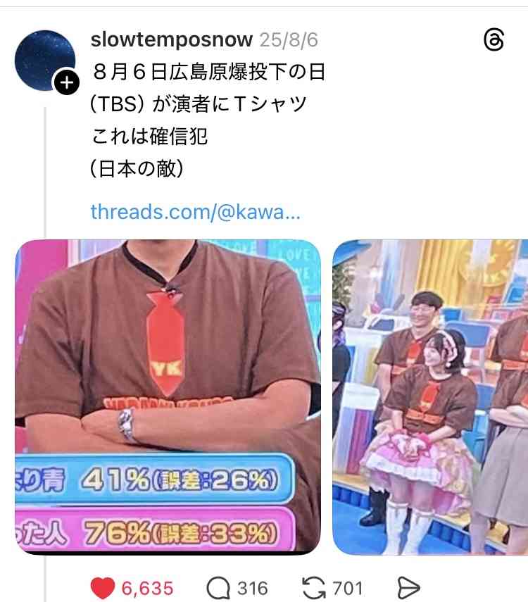 NHK、aespaの紅白出場を明言「原爆被害を軽視する意図がなかったことを確認」