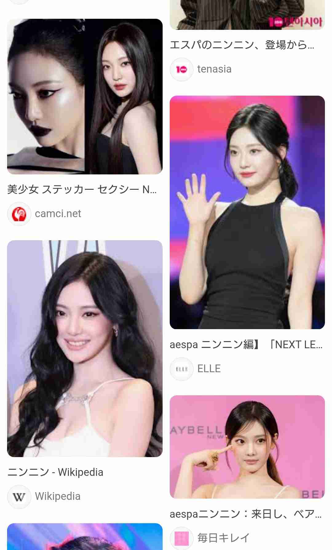 NHK、aespaの紅白出場を明言「原爆被害を軽視する意図がなかったことを確認」