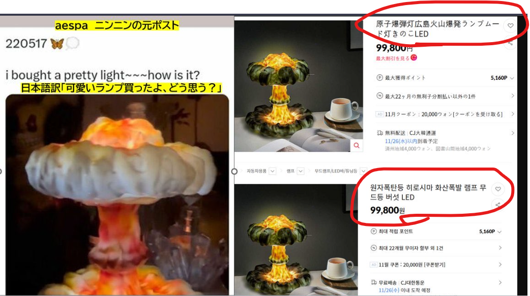 NHK、aespaの紅白出場を明言「原爆被害を軽視する意図がなかったことを確認」