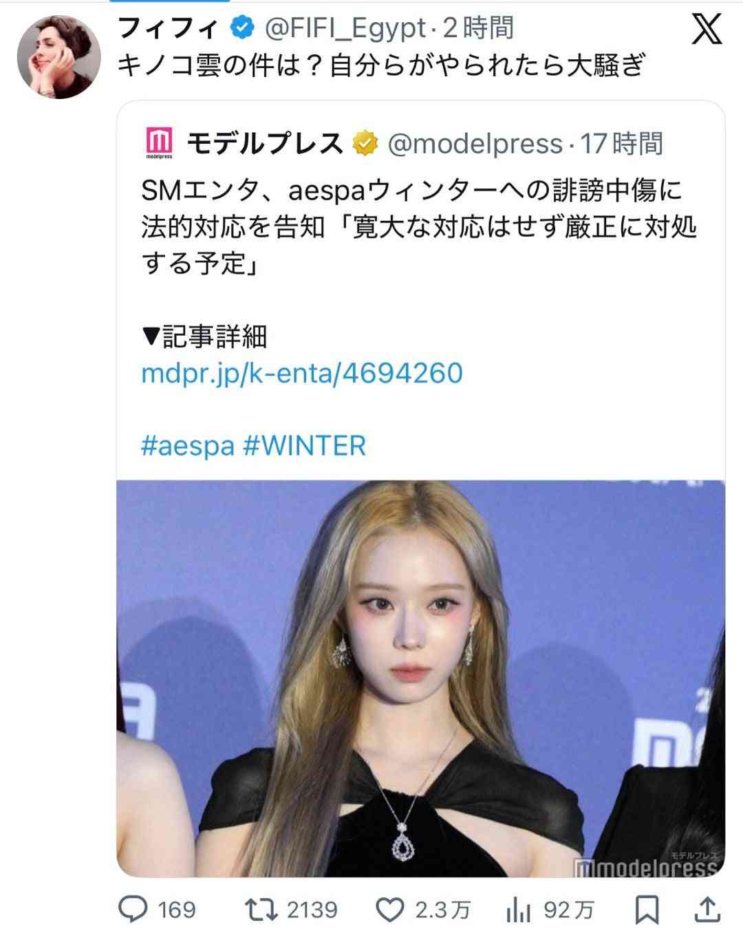 NHK、aespaの紅白出場を明言「原爆被害を軽視する意図がなかったことを確認」