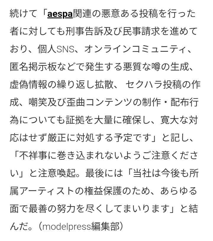 NHK、aespaの紅白出場を明言「原爆被害を軽視する意図がなかったことを確認」