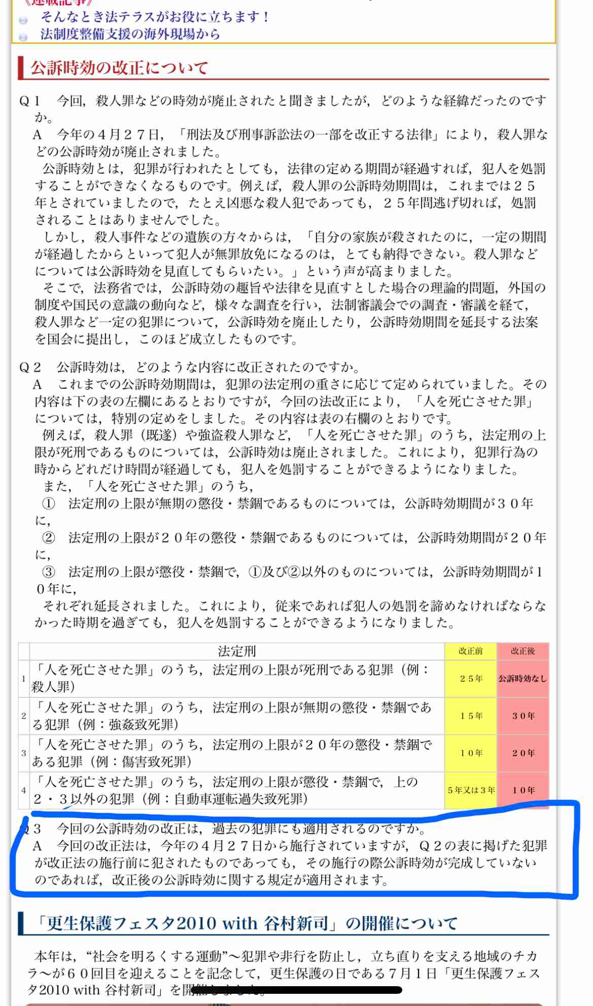 【実況・感想】仰天ニュース×㊙映像4時間SP