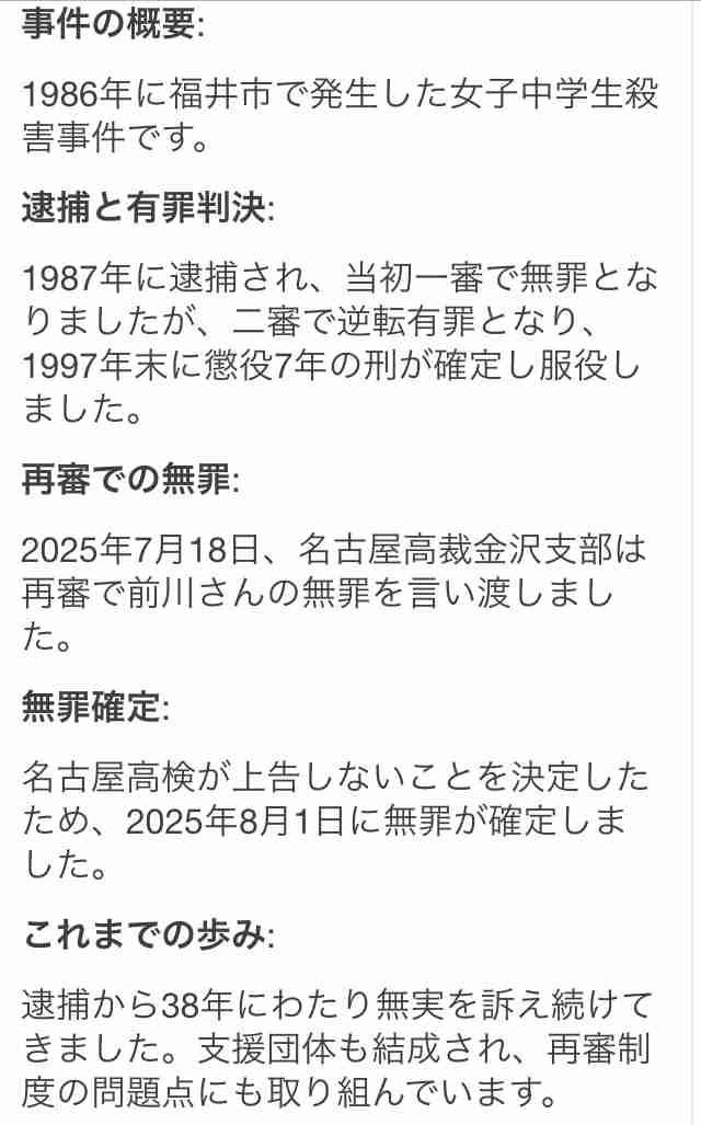 【実況・感想】仰天ニュース×㊙映像4時間SP