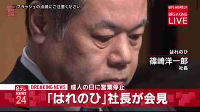 【実況・感想】仰天ニュース×㊙映像4時間SP