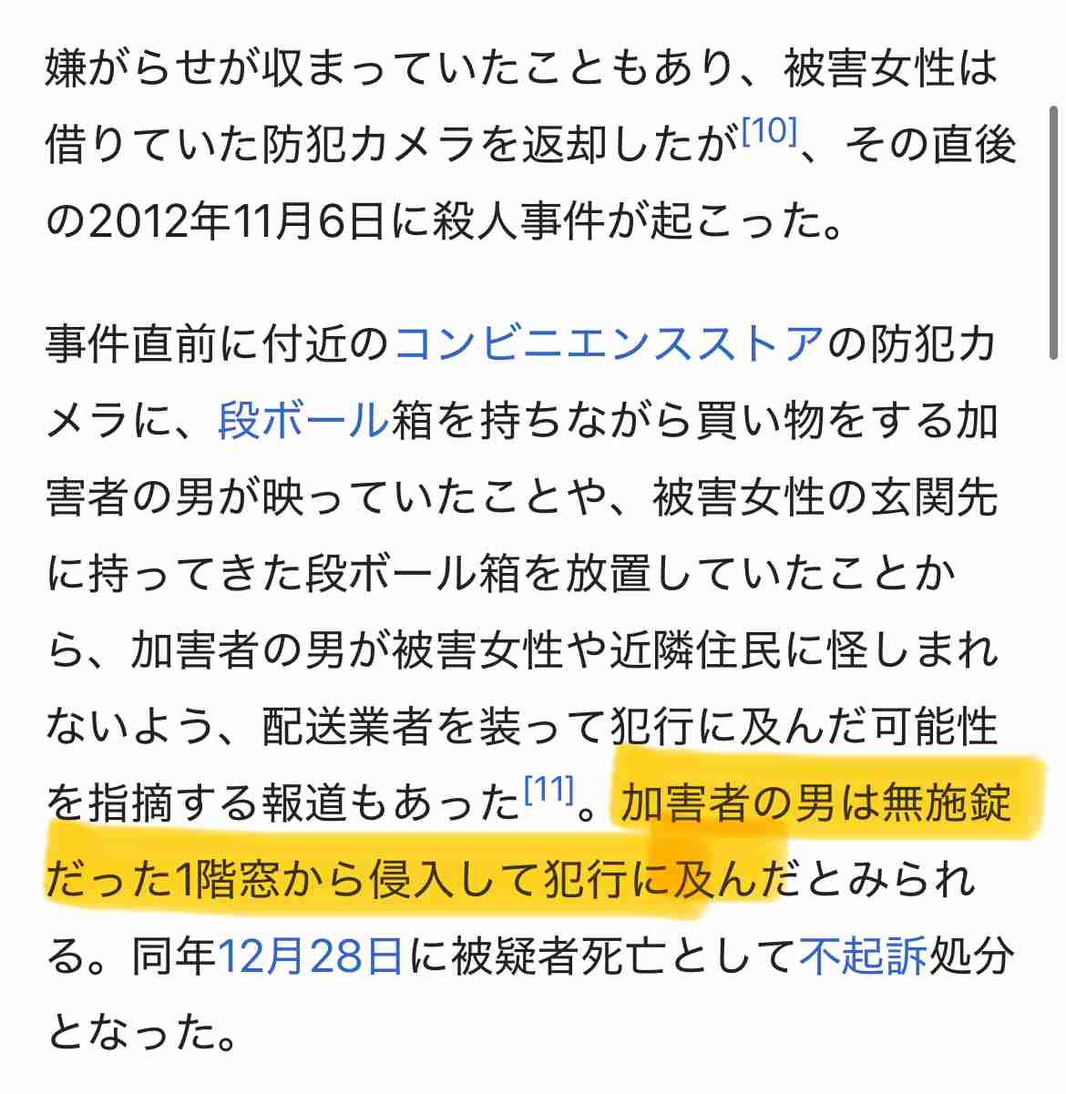 【実況・感想】仰天ニュース×㊙映像4時間SP