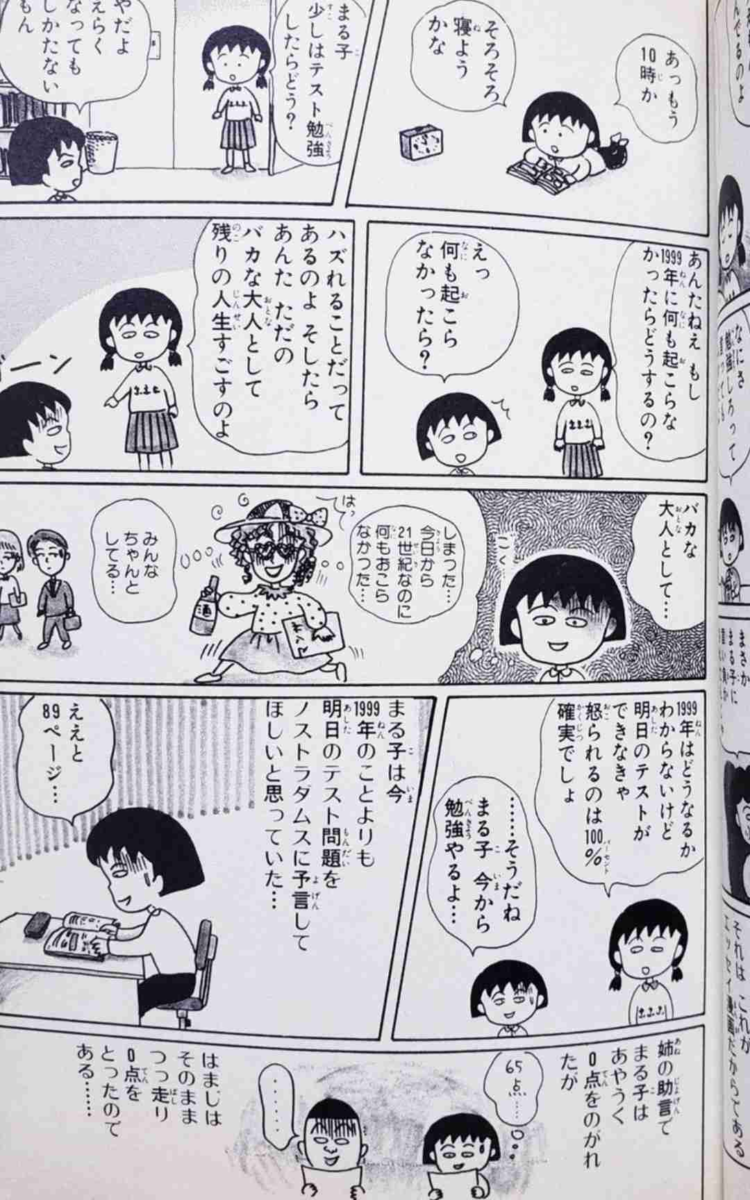 【実況・感想】仰天ニュース×㊙映像4時間SP