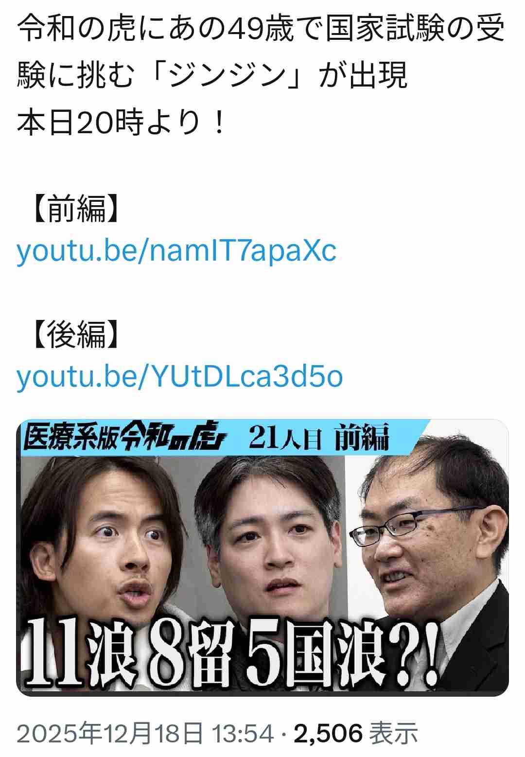 「こんなおじさんでも夢を叶えたい」医師を目指す49歳・独身男性 高齢の新人医師は本当に活躍できるのか?先輩医師が語る実情