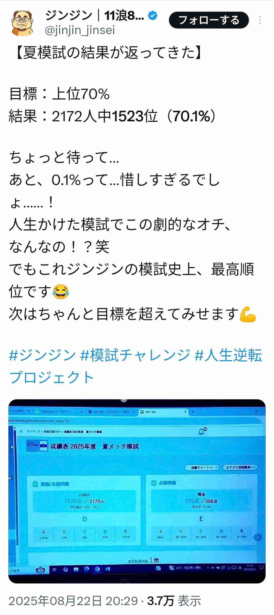 「こんなおじさんでも夢を叶えたい」医師を目指す49歳・独身男性 高齢の新人医師は本当に活躍できるのか?先輩医師が語る実情