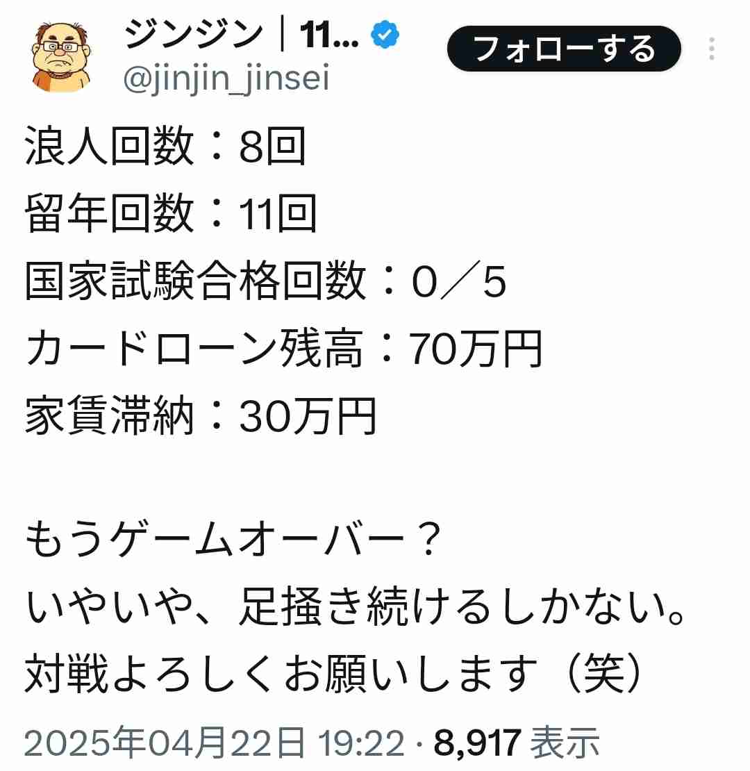「こんなおじさんでも夢を叶えたい」医師を目指す49歳・独身男性 高齢の新人医師は本当に活躍できるのか?先輩医師が語る実情