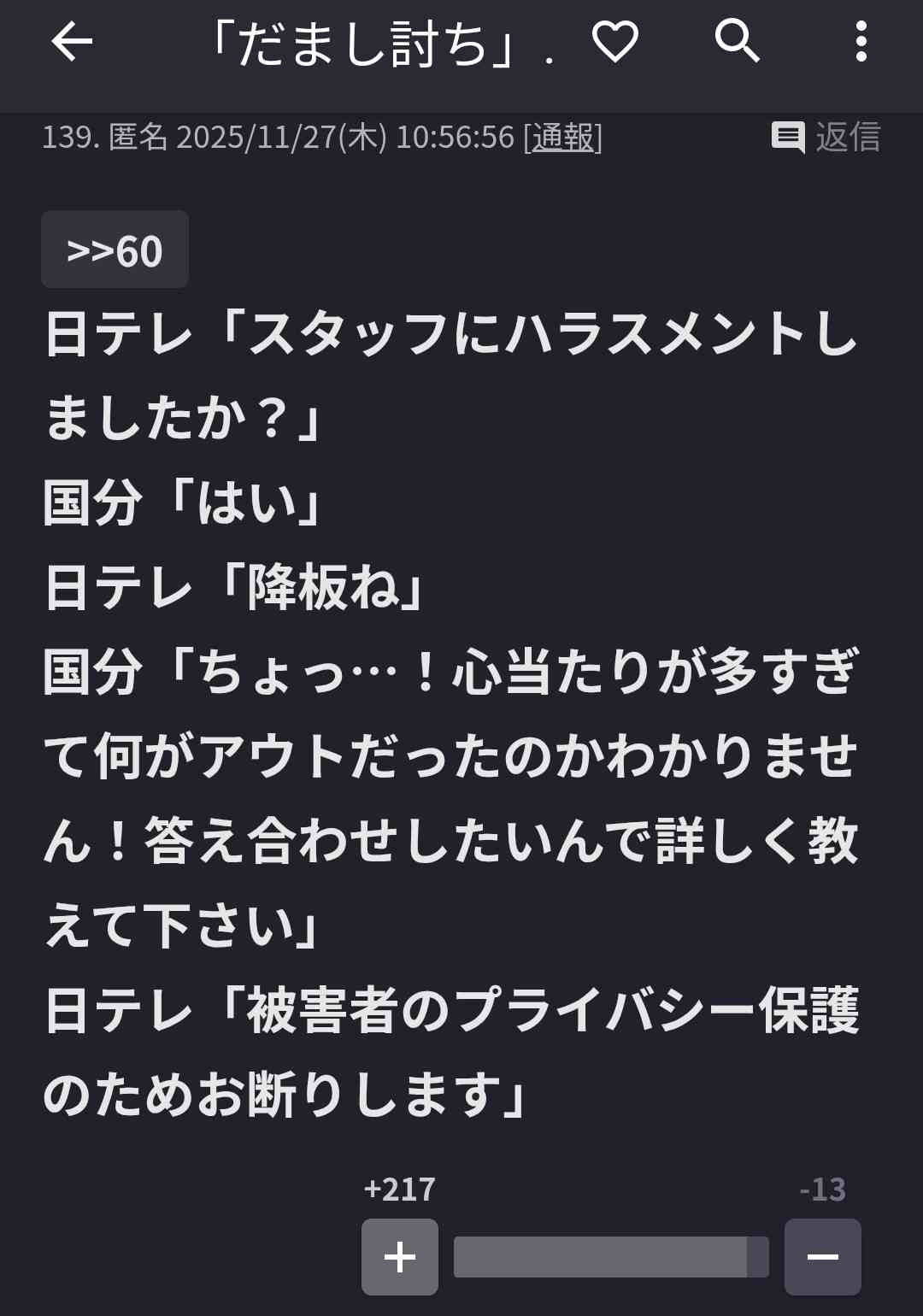 元TOKIO・松岡昌宏が「日本テレビへの戸惑い」を語った!「日テレサイドからは何の説明もなかった」【独占直撃40分】