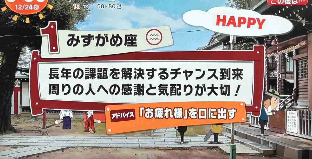 いらっしゃい水瓶座さん