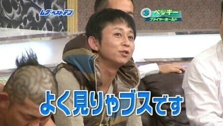 ｢非モテ男性をバカにしている｣との声も…弱者男性をエンタメ化？｢男磨きハウス｣が物議を呼ぶ