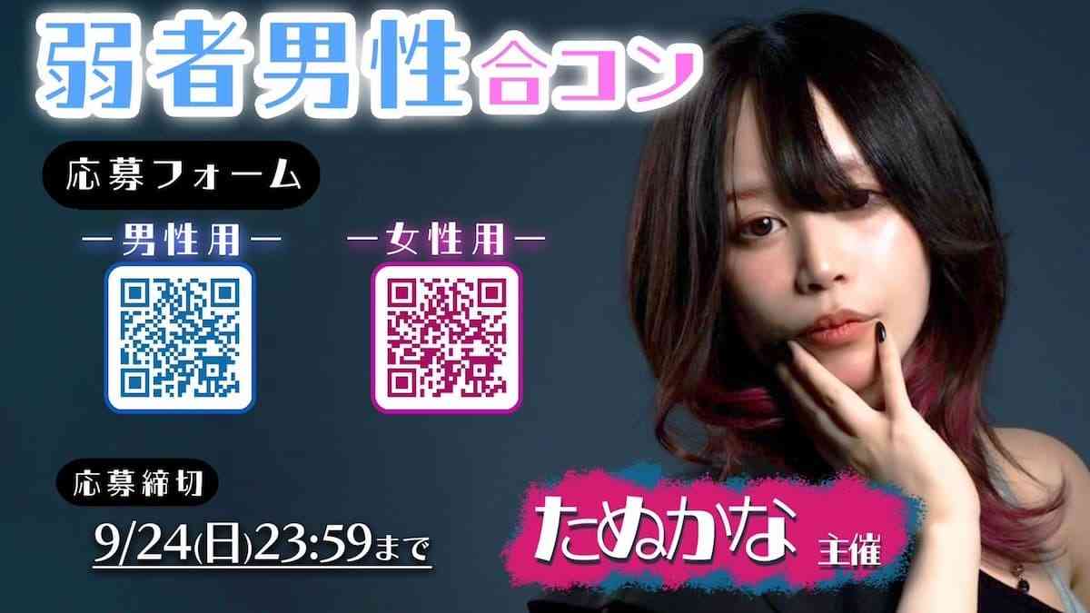 ｢非モテ男性をバカにしている｣との声も…弱者男性をエンタメ化？｢男磨きハウス｣が物議を呼ぶ