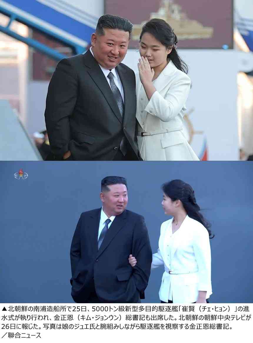 金正恩の娘｢ジュエ氏」85日ぶりに激変登場…突然の“雲隠れ”の間に何があったのか？