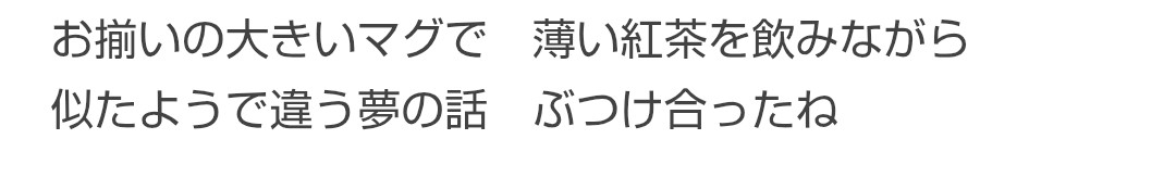 何でそんな歌詞書けるの？っていうミュージシャン