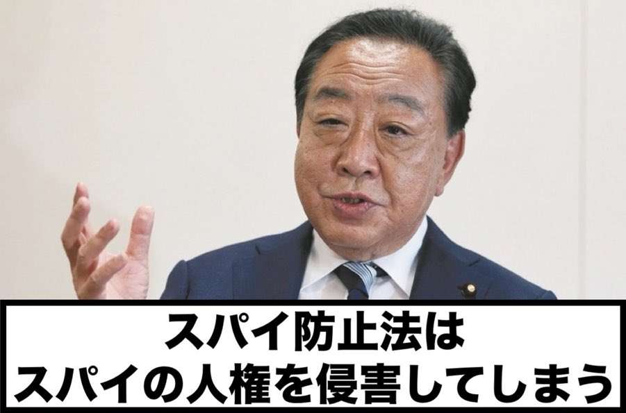 岡田克也氏が警告「ネットで私をスパイ呼ばわり」「法的対応も」波紋広がる“国民感情コントロール”発言には触れず