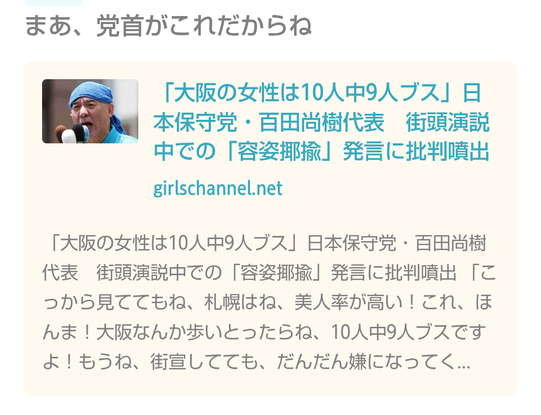 岡田克也氏が警告「ネットで私をスパイ呼ばわり」「法的対応も」波紋広がる“国民感情コントロール”発言には触れず