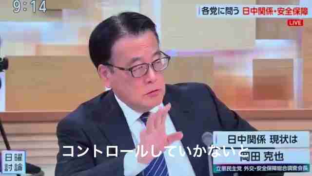 岡田克也氏が警告「ネットで私をスパイ呼ばわり」「法的対応も」波紋広がる“国民感情コントロール”発言には触れず