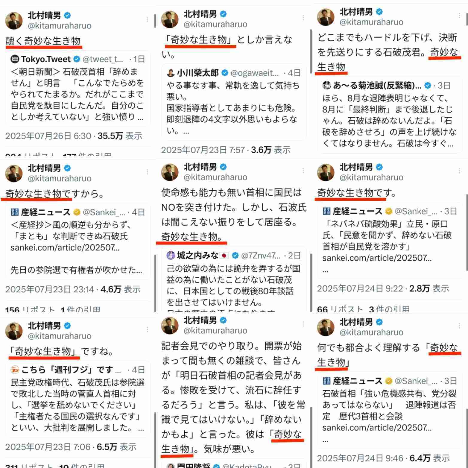 岡田克也氏が警告「ネットで私をスパイ呼ばわり」「法的対応も」波紋広がる“国民感情コントロール”発言には触れず