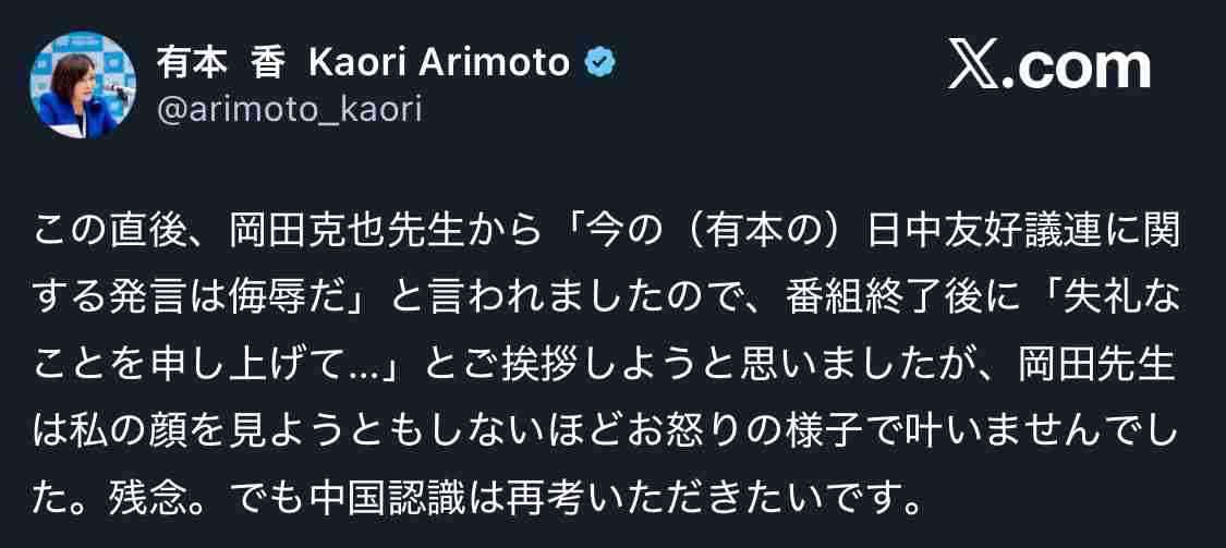 岡田克也氏が警告「ネットで私をスパイ呼ばわり」「法的対応も」波紋広がる“国民感情コントロール”発言には触れず