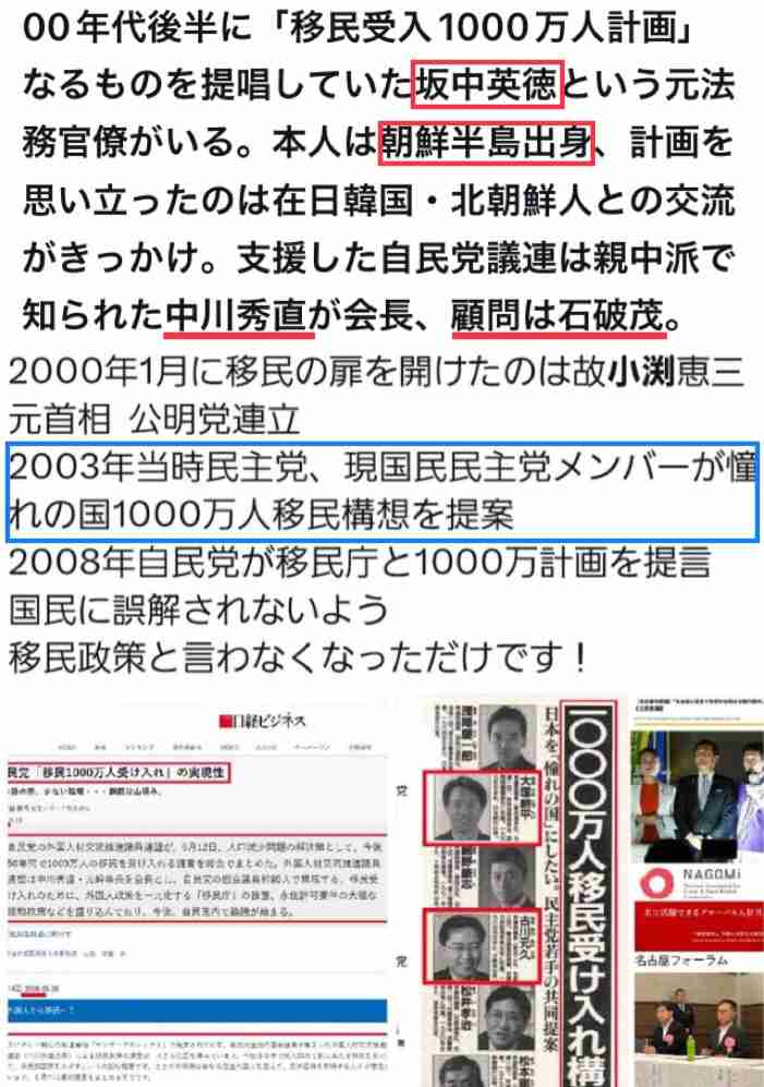 岡田克也氏が警告「ネットで私をスパイ呼ばわり」「法的対応も」波紋広がる“国民感情コントロール”発言には触れず