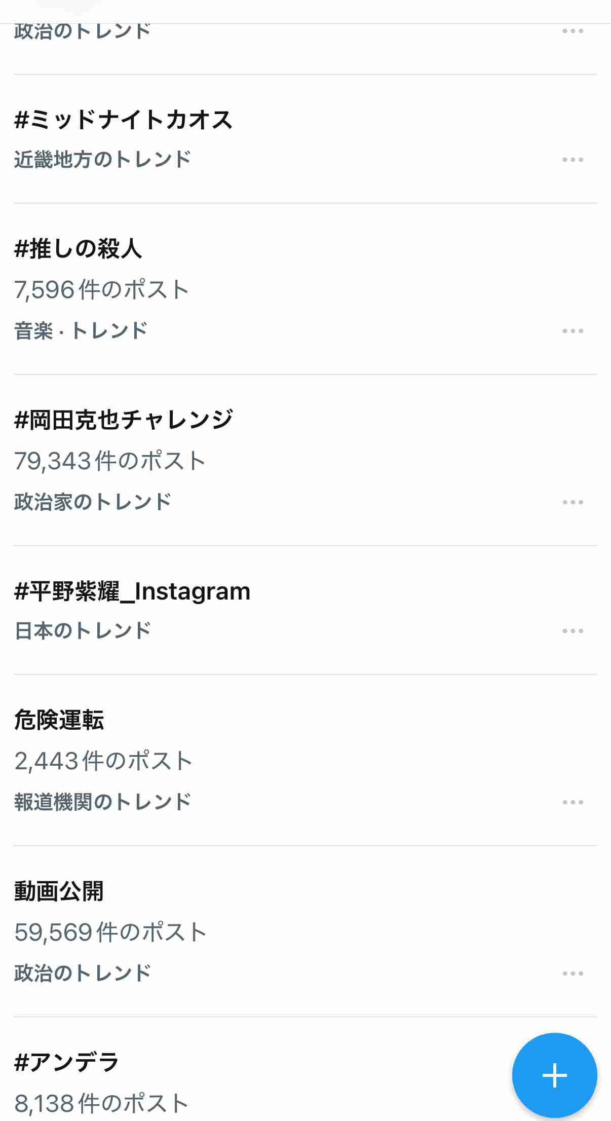 岡田克也氏が警告「ネットで私をスパイ呼ばわり」「法的対応も」波紋広がる“国民感情コントロール”発言には触れず