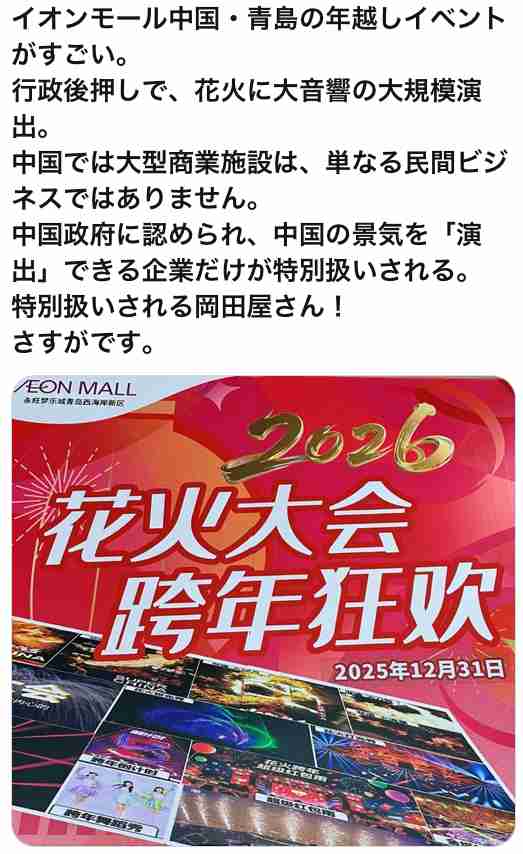 岡田克也氏が警告「ネットで私をスパイ呼ばわり」「法的対応も」波紋広がる“国民感情コントロール”発言には触れず