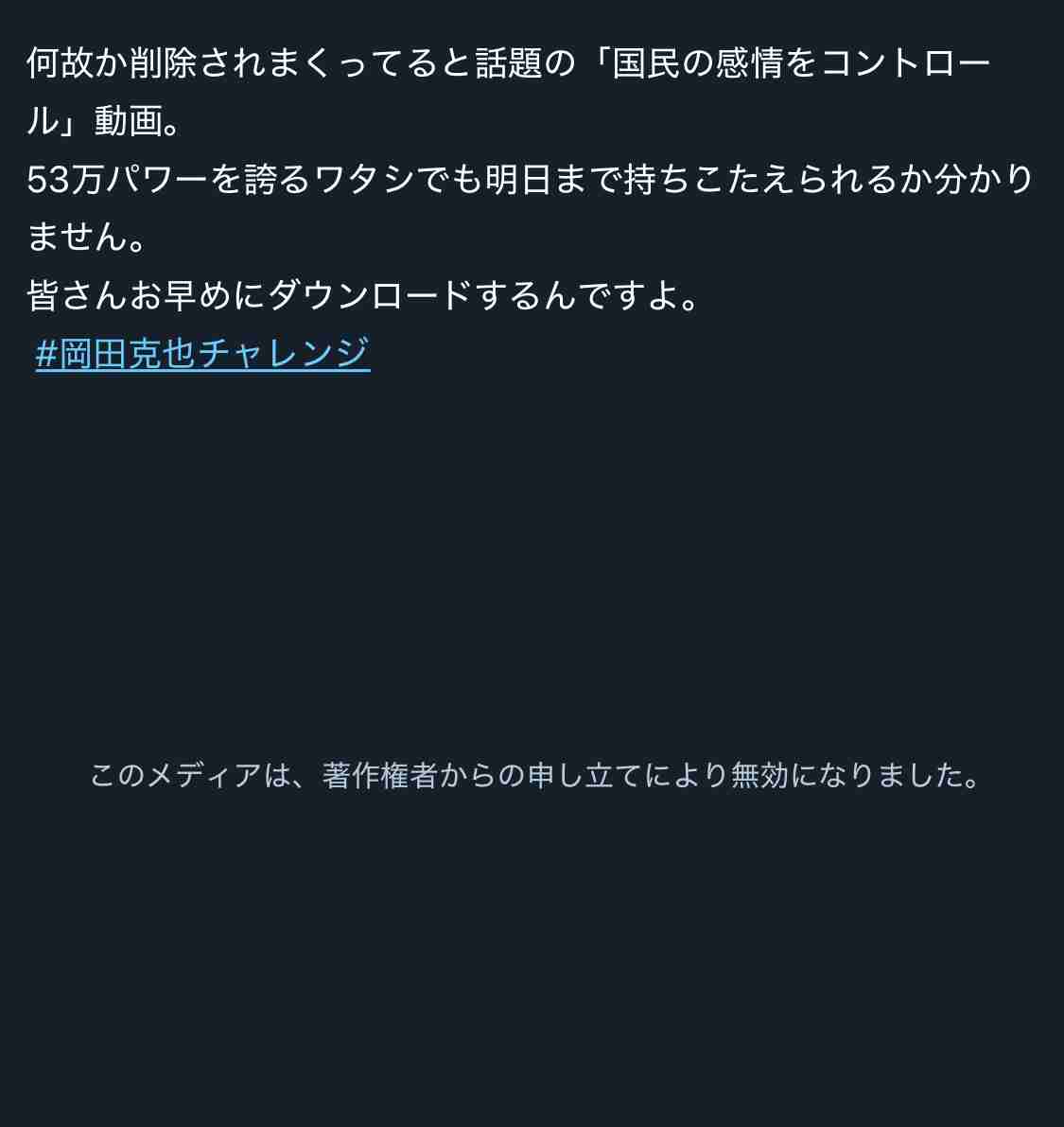 岡田克也氏が警告「ネットで私をスパイ呼ばわり」「法的対応も」波紋広がる“国民感情コントロール”発言には触れず