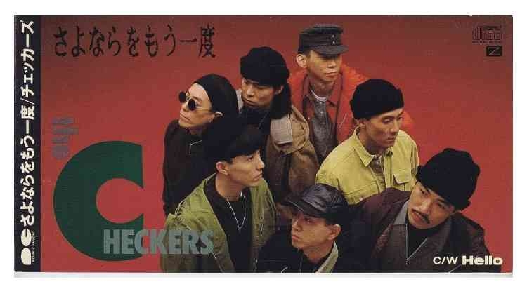 チェッカーズで好きな曲