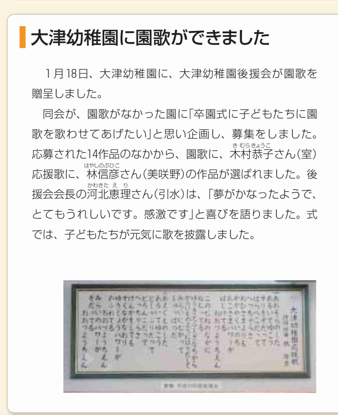 園児に強制性交か　保育所勤務の男を逮捕「性的な欲望が我慢できなかった」 警察は余罪を調べる　熊本県大津町