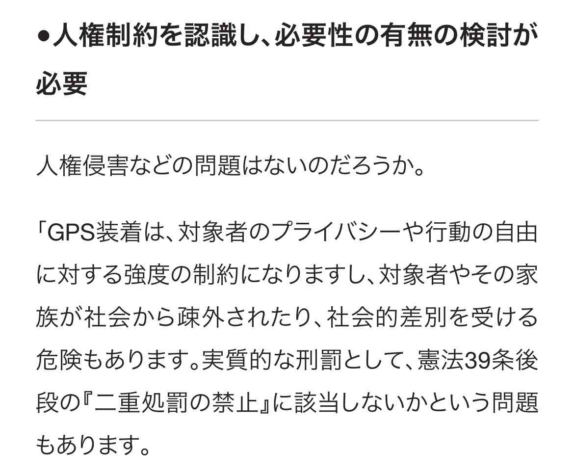 園児に強制性交か 保育所勤務の男を逮捕「性的な欲望が我慢できなかった」 警察は余罪を調べる 熊本県大津町
