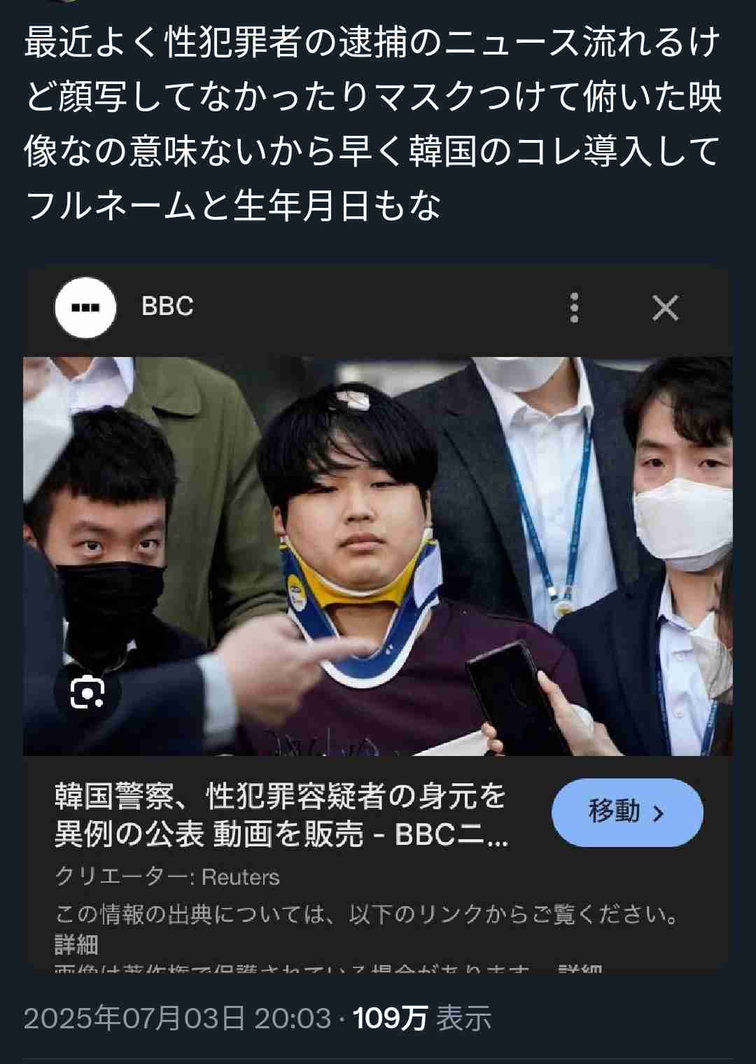 園児に強制性交か 保育所勤務の男を逮捕「性的な欲望が我慢できなかった」 警察は余罪を調べる 熊本県大津町