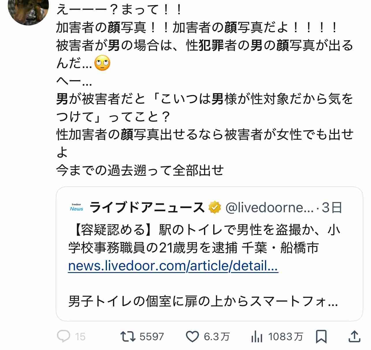 園児に強制性交か　保育所勤務の男を逮捕「性的な欲望が我慢できなかった」 警察は余罪を調べる　熊本県大津町