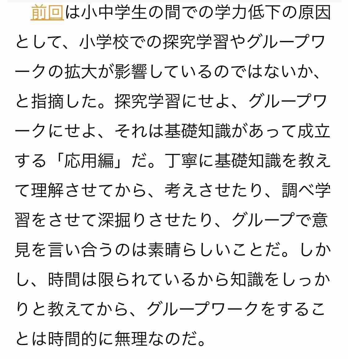 《小中学生の学力低下はなぜ起こった？》学習塾関係者も「全員受かるように作った入塾テストに不合格の子が増えている」と嘆き　背景にある“2020年の教育指導要領の変化”